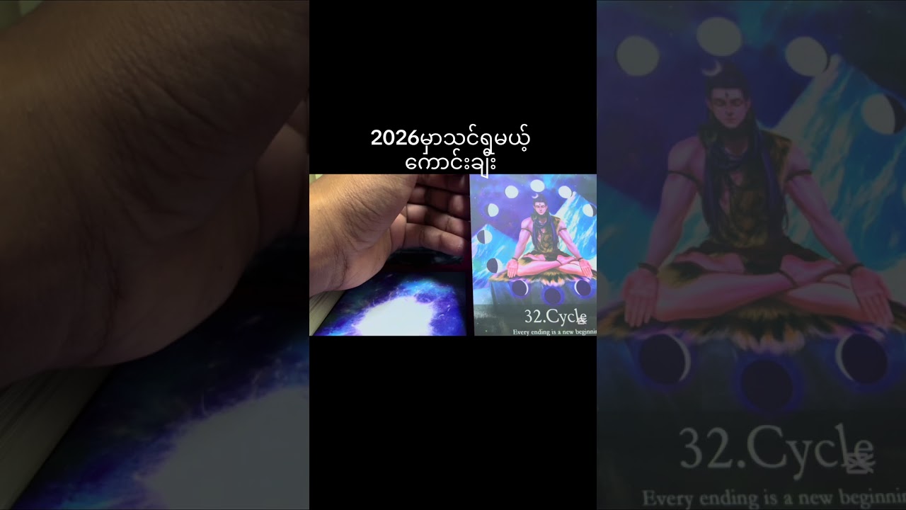 Blessings you may receive in coming 2026