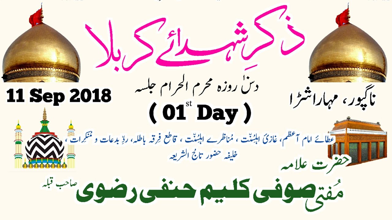 Zikre Shahuda E Karbala | History Karbala Ka Waqia |11 Sep 2018 Day-01| Mufti Sufi Kaleem Hanfi Razv