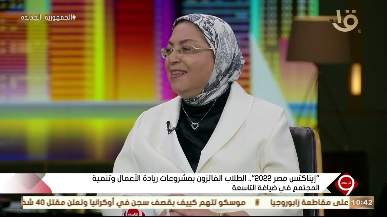 التاسعة | د. فاطمة سري.. توضح تاريخ تمكين مصر في 