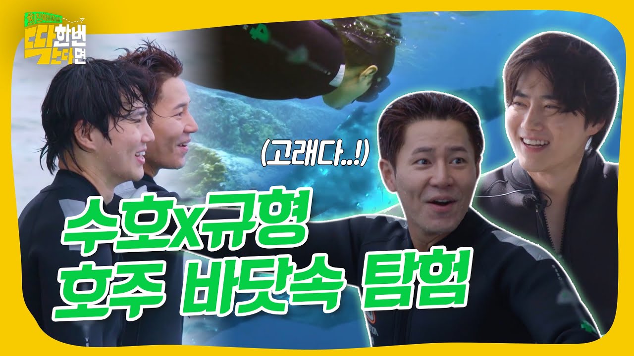이규형x수호 레이디 엘리엇에서 생긴 일