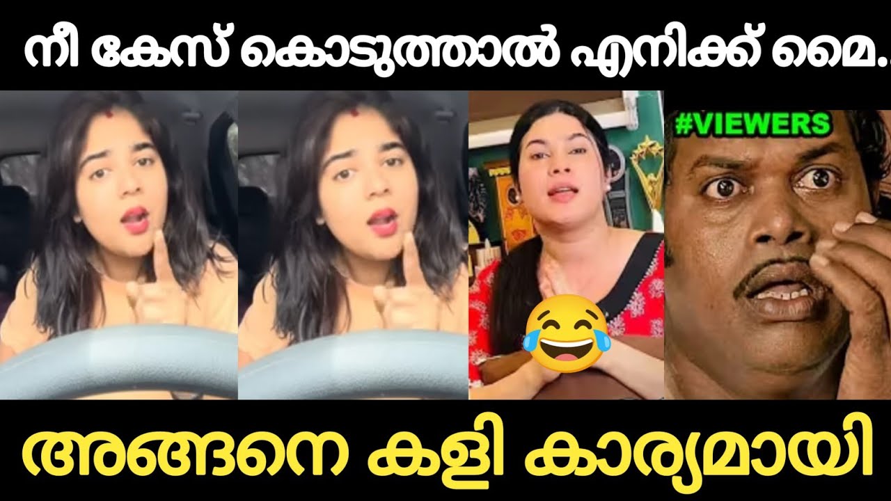 ഹെലൻ ജാസിയുടെ അണ്ണാക്കിൽ കൊടുത്തു 🤣 Helen Of Sparta Jasi Ashi Issue Laters | Troll Malayalam 