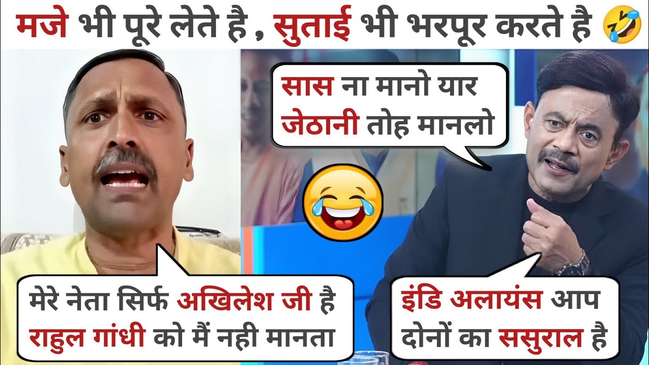 ये देश है , धर्मशाला नही 👈 Amitabh Agnihotri 🔥 Destroyed Congress Samajwadi Party 😉 Latest Debate |