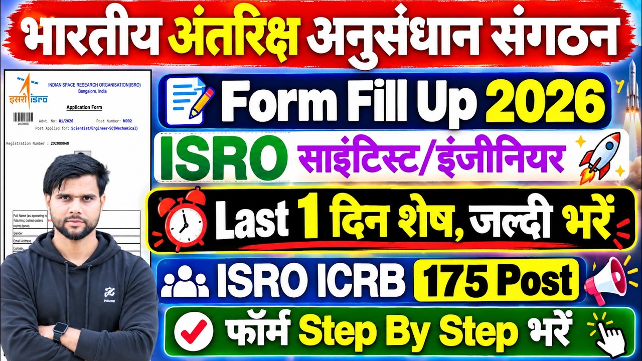 isro scientist recruitment 2026 form filling ✅isro recruitment 2026 form fill up step by step online