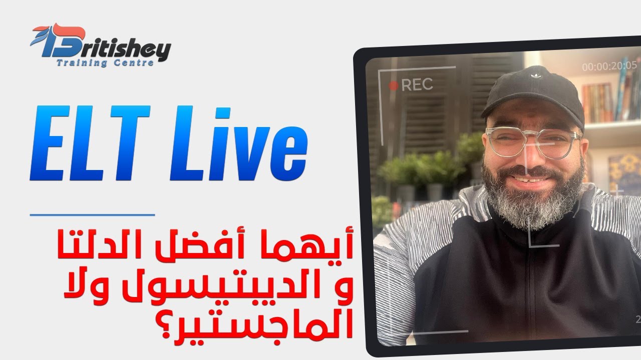 أيهما أفضل الدلتا والديبتيسول أم الماجستير؟