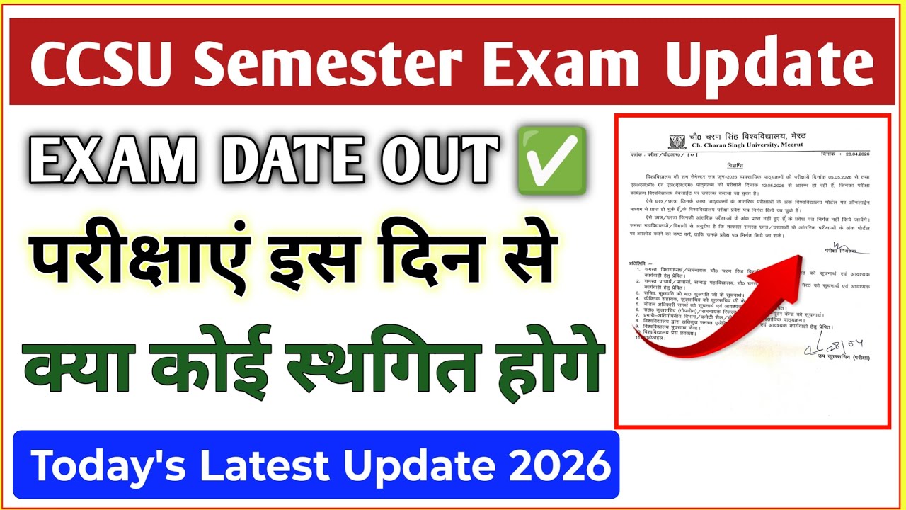 CCSU Exam Date Out 🔥 | Semester Exams Kab Se? Full Update 2026