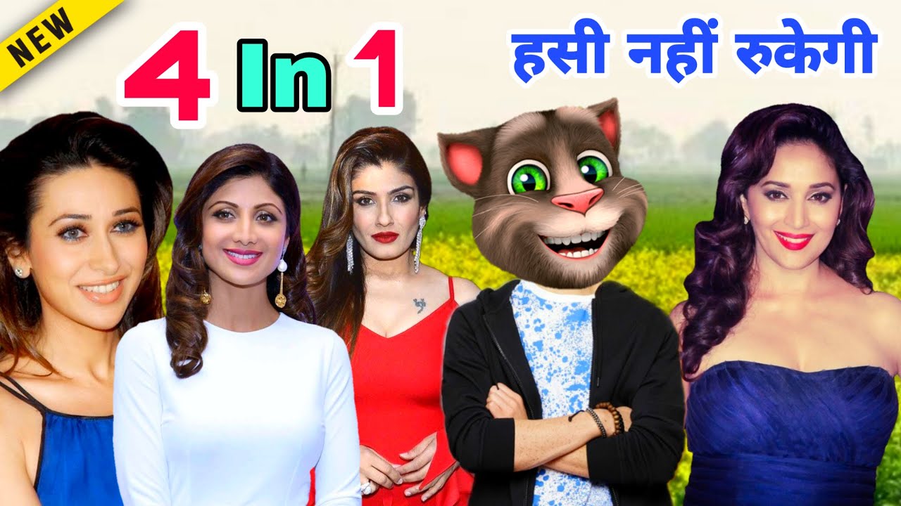 माधुरी दीक्षित & करिश्मा & रवीना टंडन & शिल्पा शेट्टी Vs बिल्लू कॉमेडी। All Hits Bollywood Songs 90s