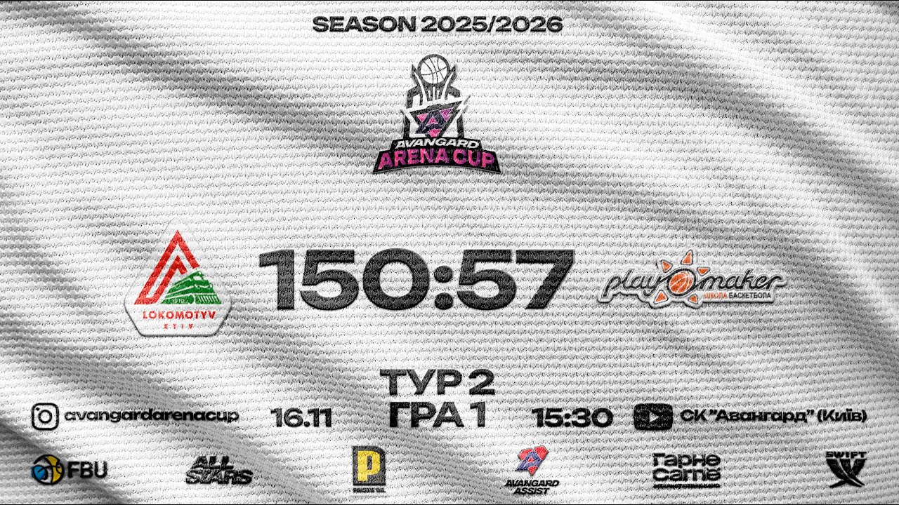 AAC 25/26 | Тур 2, Гра 1 | LOKOMOTYV vs PLAYMAKER