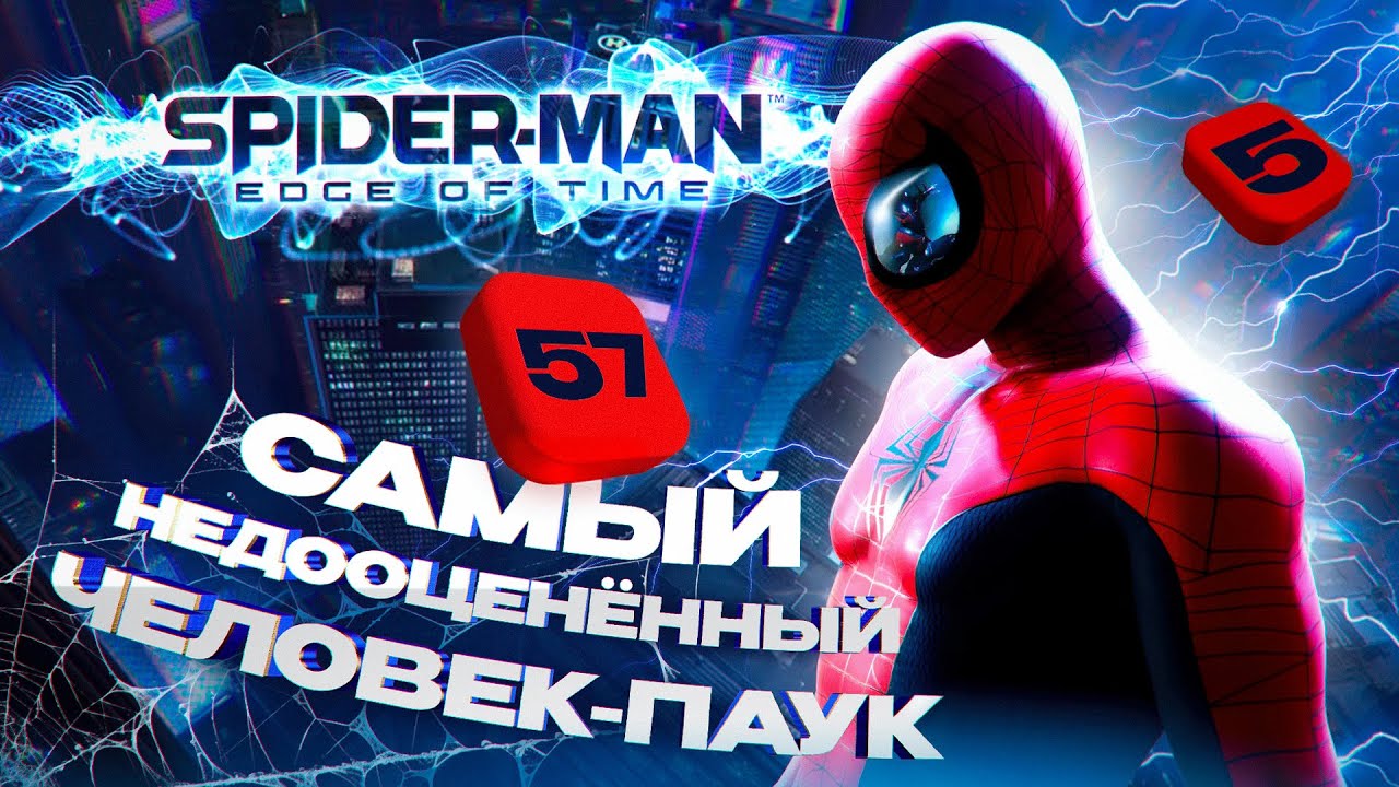 Одна из ЛУЧШИХ Сюжетных Игр по Человеку Пауку – Spider Man: Edge of Time
