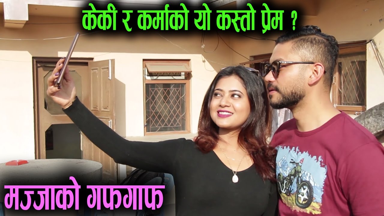 Mazzako Guff || केकी र कर्माको यो कस्तो प्रेम ? || Love Sasha || Mazzako TV