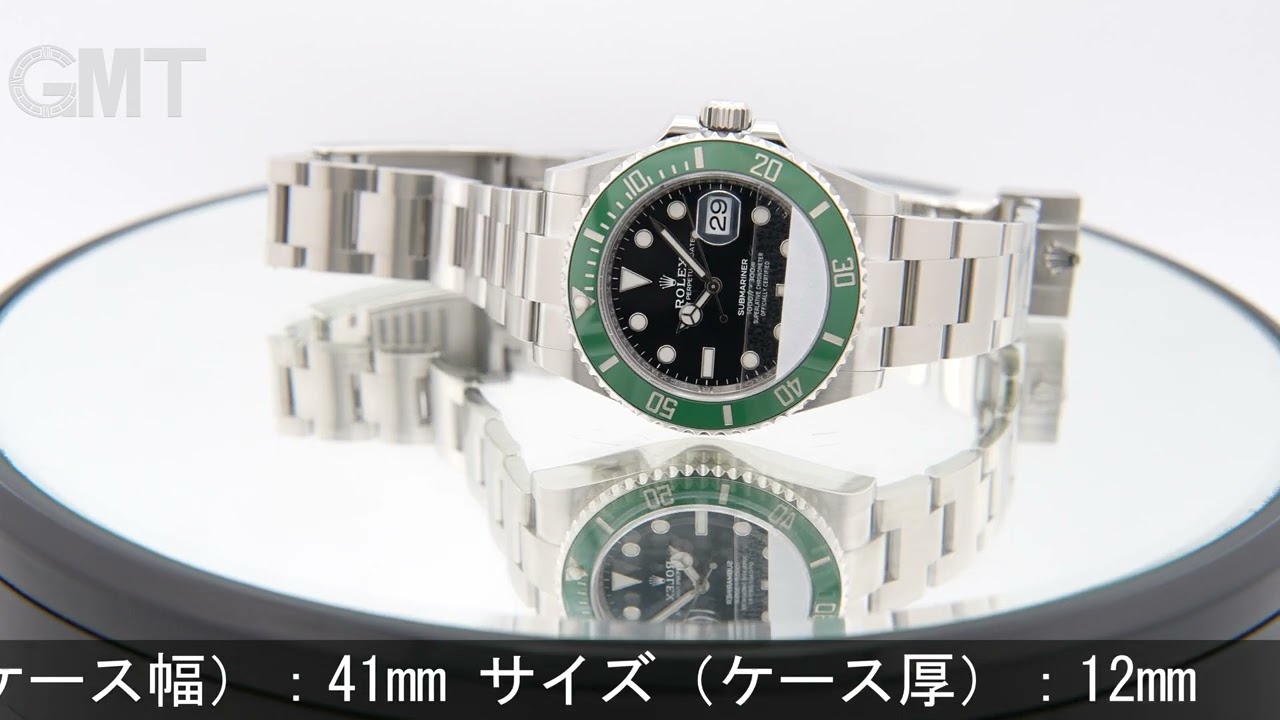 ROLEX サブマリーナー  デイト 41 126610LV