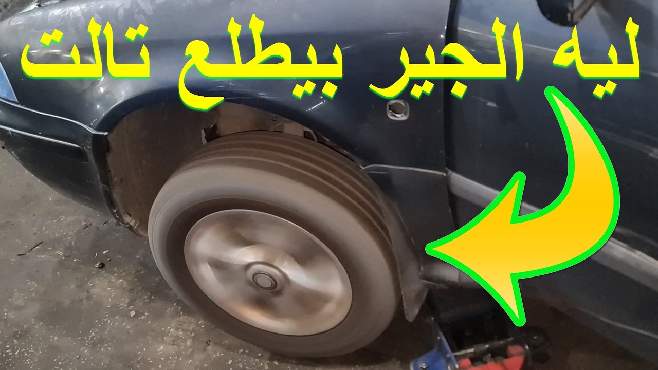 اعطال الجير الاوتوماتيكي اعطال الفتيس الاوتوماتيك الفتيس بيطلع تالت فتيس سكودا A4 فتيس جولف 4 بورا