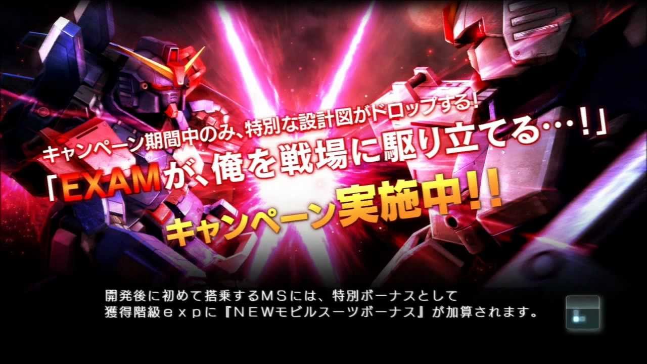 Mobile Suit Gundam: Battle Operation (PS3) RGM-79FP GM Striker Геймплей