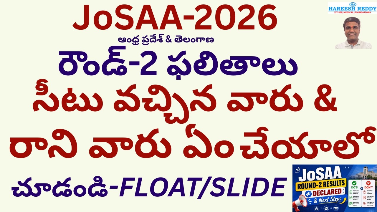 JoSAA Round 2 Results 2026