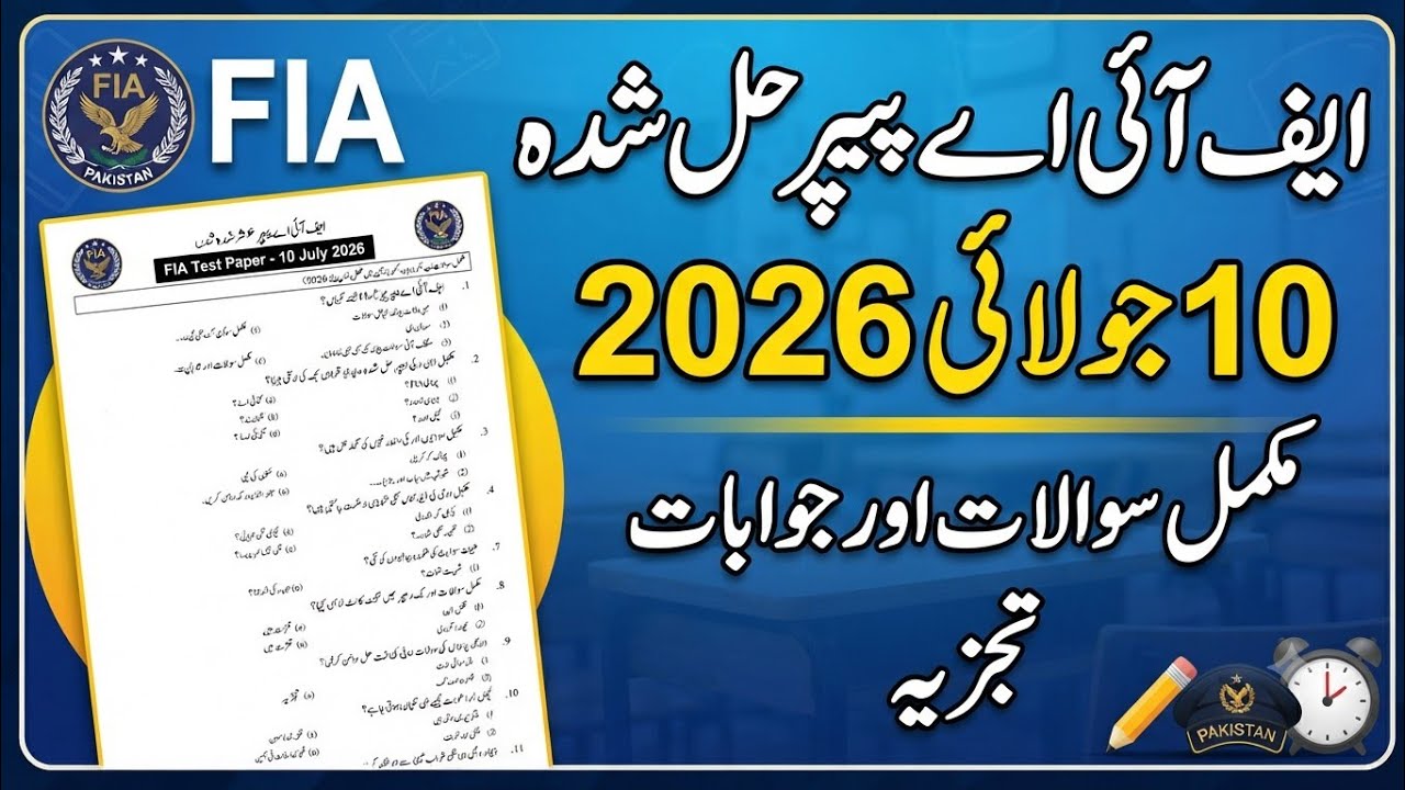 FIA Paper 10 July 2026 Solved | Original MCQs with Answers | FIA Written Test Today