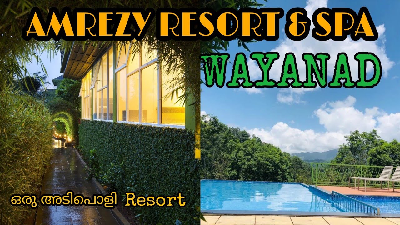 AMREZY RESORT | വയനാട്ടിലെ കാടിനുള്ളിലെ ഒരു അടിപൊളി റിസോർട്ട് | പ്രകൃതിയോട് ചേർന്ന് ഒരു റിസോർട്ട്