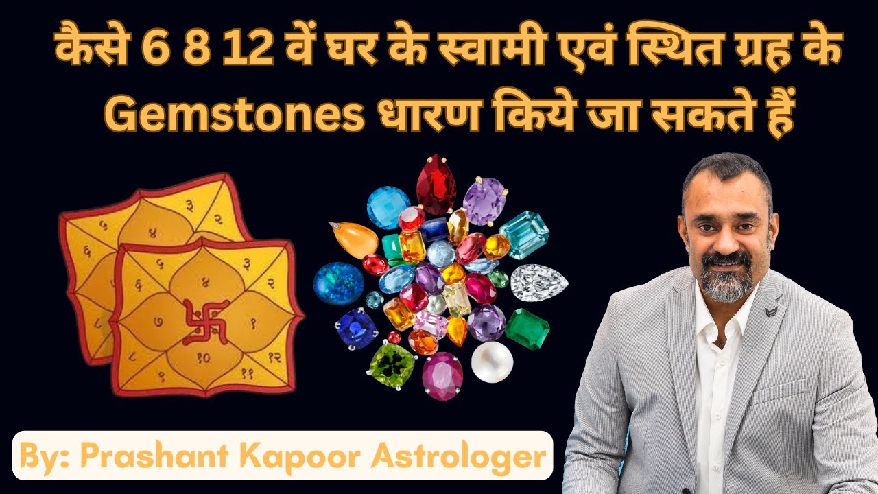 How Gemstone can also be recommended for 6 8 12th houses lords and planets placed in these houses