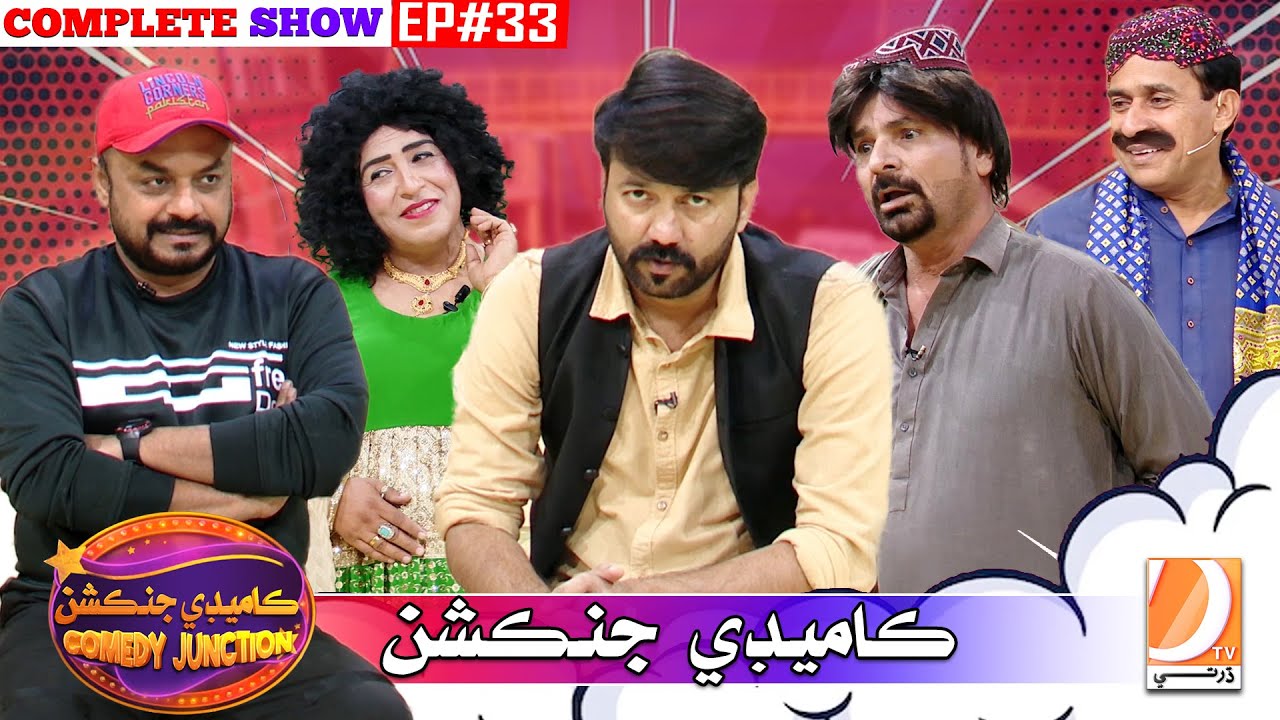 Comedy Junction Ep 33 | Hyder Qadri | Sohrab Soomro | Ali Gul Mallah | Aamir Shah