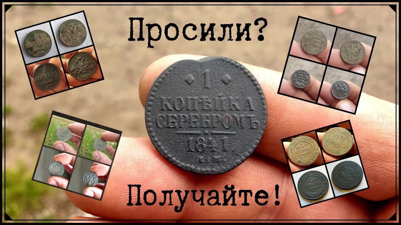 Как чистить медные монеты быстро и эффективно... Патина на месте.