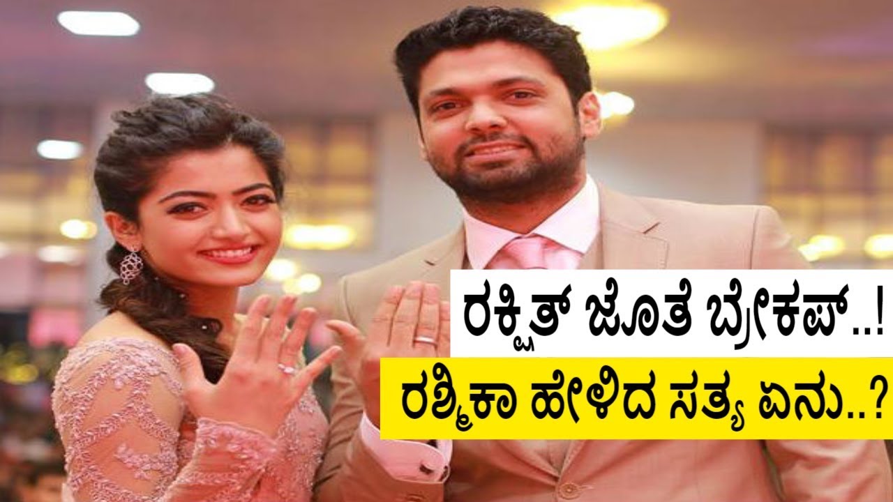 Rashmika Mandanna Breaks Silence On Breakup With Rakshith Shetty