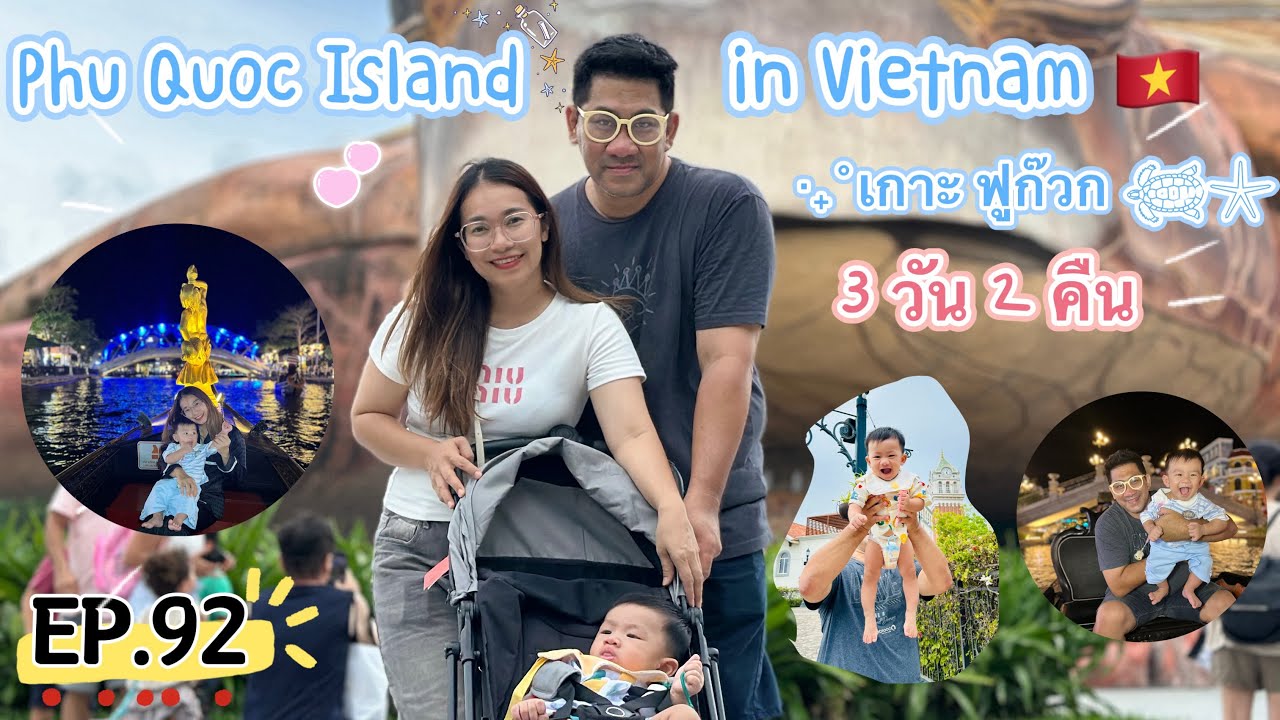 [MutYotaga] EP.92 อองฟรองต์พาไปดู อควาเรี่ยม ที่ใหญ่ที่สุดบนเกาะฟูก๊วก เวียดนามใต้  🇻🇳