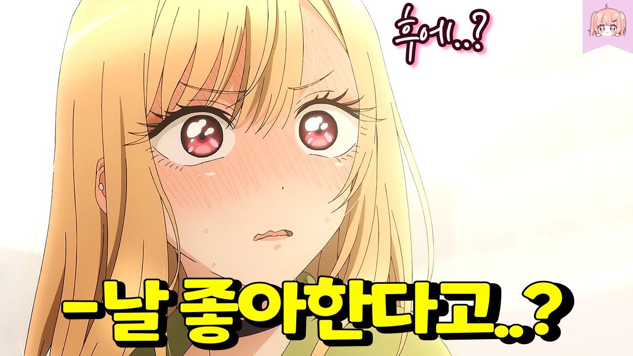 요오오오망한 도내 S급 존예 쭉빵 갸루녀에게 고백해보았다