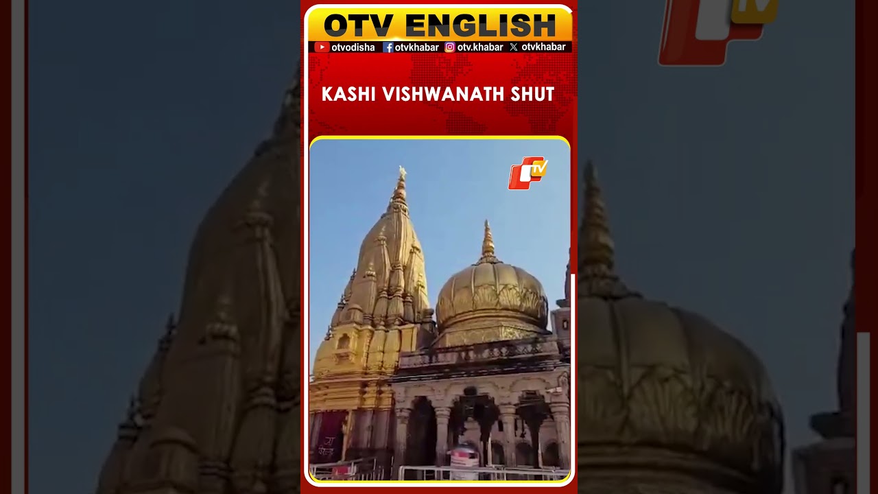 Shri Kashi Vishwanath Temple Doors Closed During Lunar Eclipse