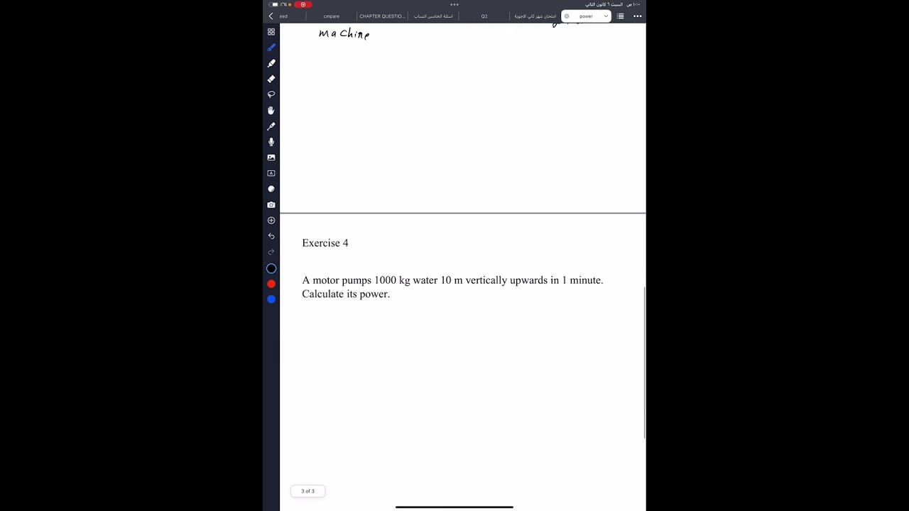 ثاني متميزين | مسائل القدرة | power