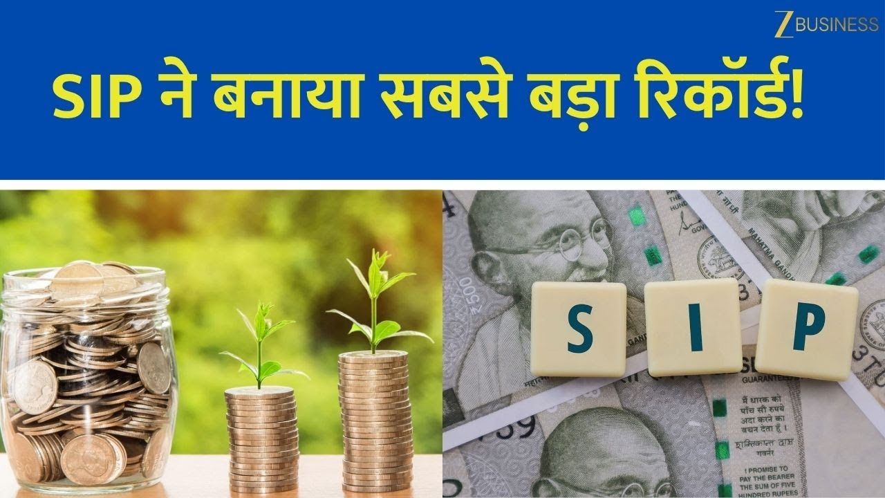 SIP Investment Breaks All Records &mdash; Biggest Inflow Ever!