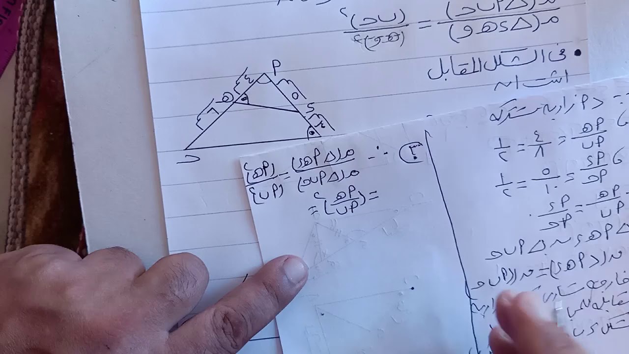 هندسة الصف الاول الثانوى (الفصل الدراسى الأول) : الدرس العاشر على العلاقة بين مساحتى سطحى مضلعين مت