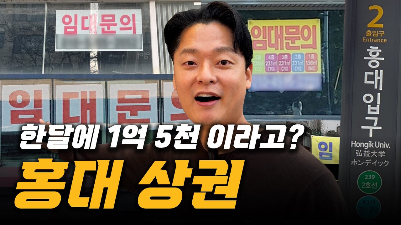 홍대 노른자 상권도 '텅텅'..'홍대 상권' 끝내 무너졌다. 줄폐업&middot;생계 벼랑끝