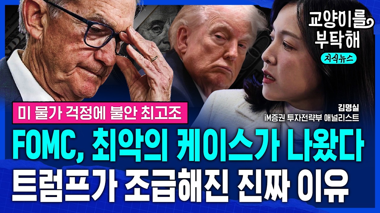 [지식뉴스] ※미 경제 상황, 긴급점검※ 