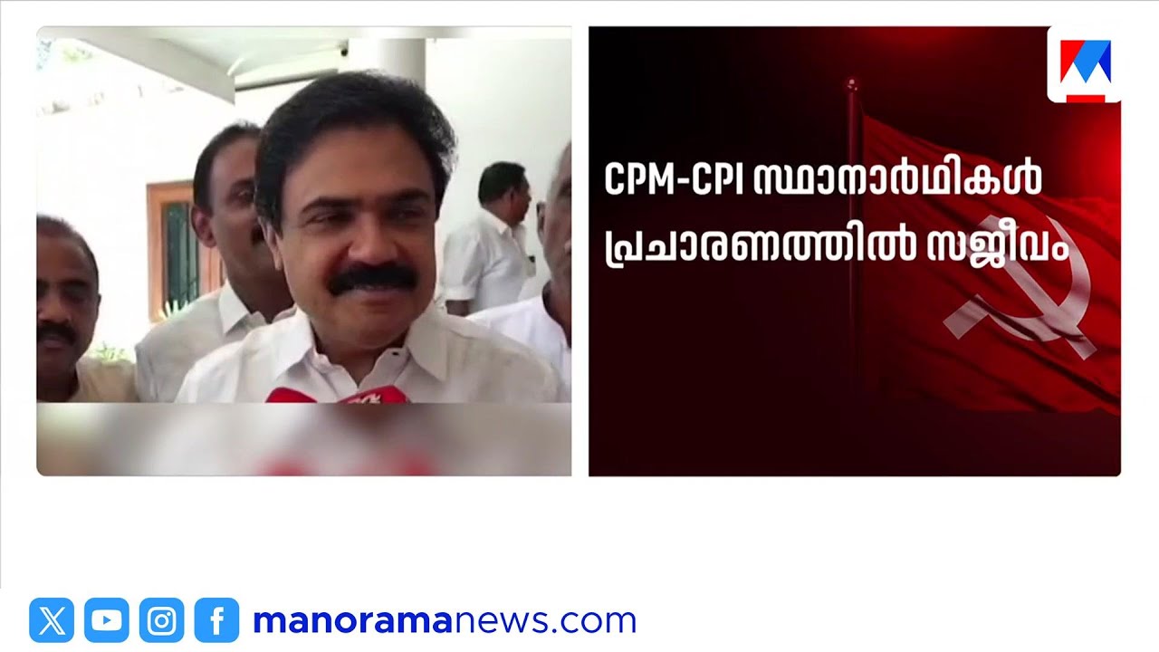 കേരള കോൺഗ്രസ് എം ആവശ്യപ്പെട്ട 13-ാമത് സീറ്റ് സിപിഎം നൽകില്ല | Kerala Congress M | cpm