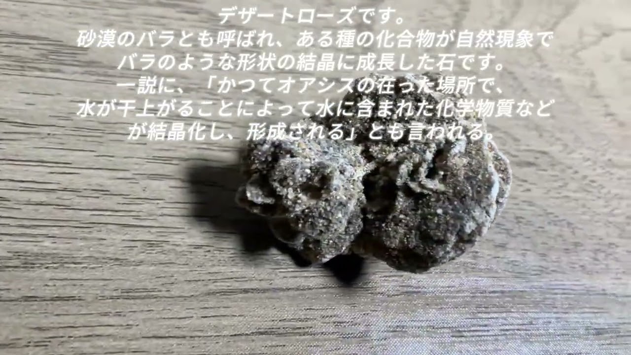 鉱物収集 その他風変わりな石編2  mineral collection Other unusual No2 stones