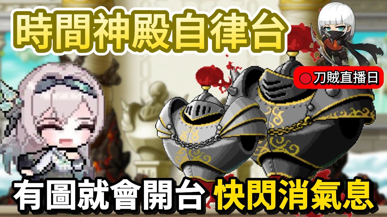 【🍁Artale Global】休閒的阿泰爾退休生活 🔴閒聊台｜楓之谷｜MapleStory｜MapleStoryWorlds