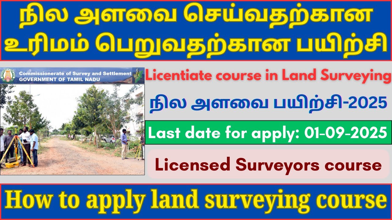 Govt. Licensed Land Surveyor Course 2025 | Eligibility | Fees Details | Last Date | How To Apply?