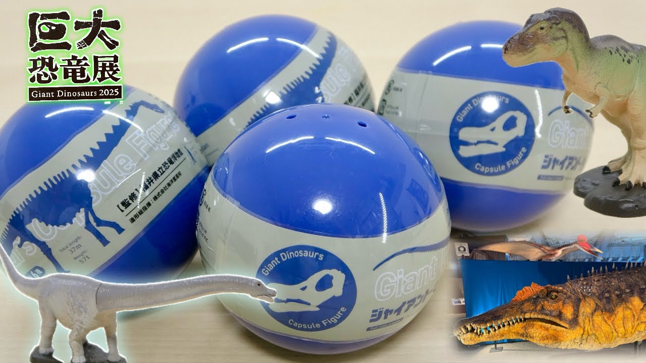 【巨大恐竜展レポート】実物大37mのパタゴティタンを体感！会場限定ガチャ「復元モデル」と「骨格モデル」を徹底レビュー
