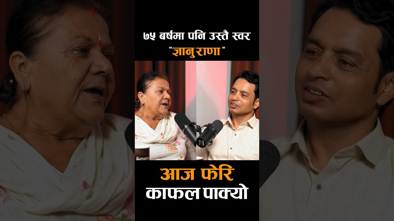 Aaja Feri Kafal Pakyo  Gyanu Rana 