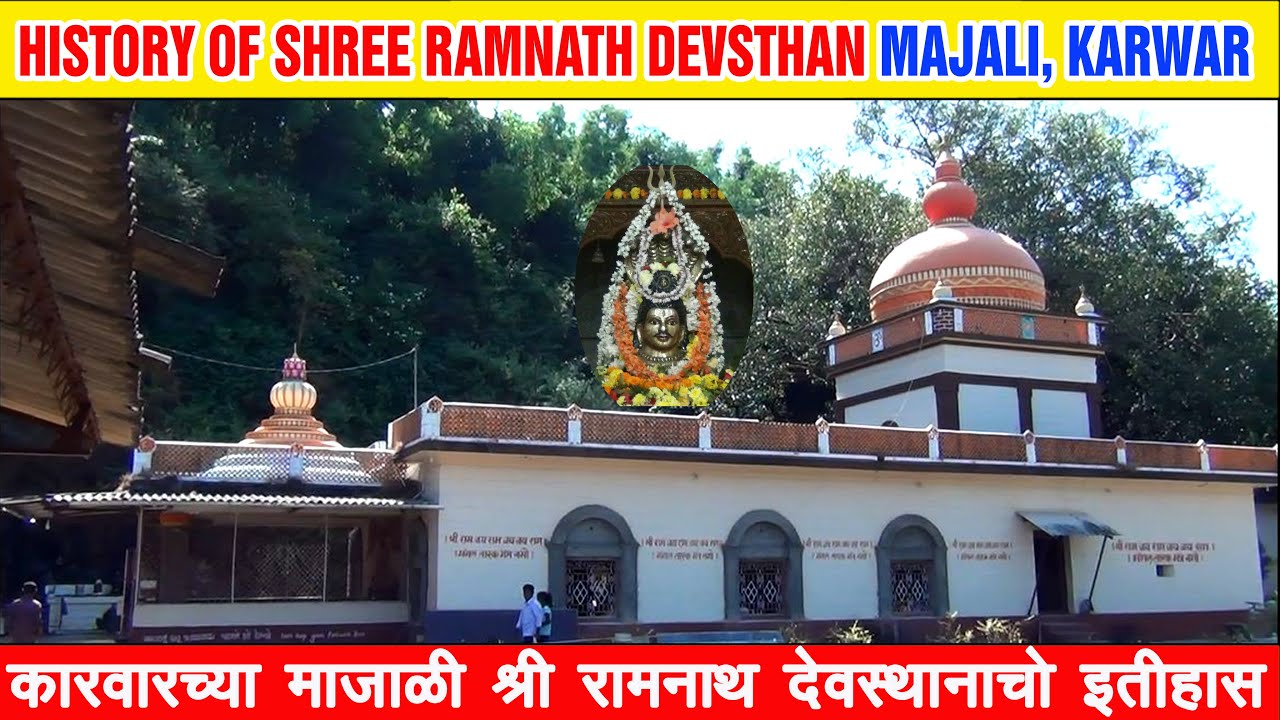 History of Shree Ramnath Temple Majali, Karwar #KARWARPLUSKONKANI