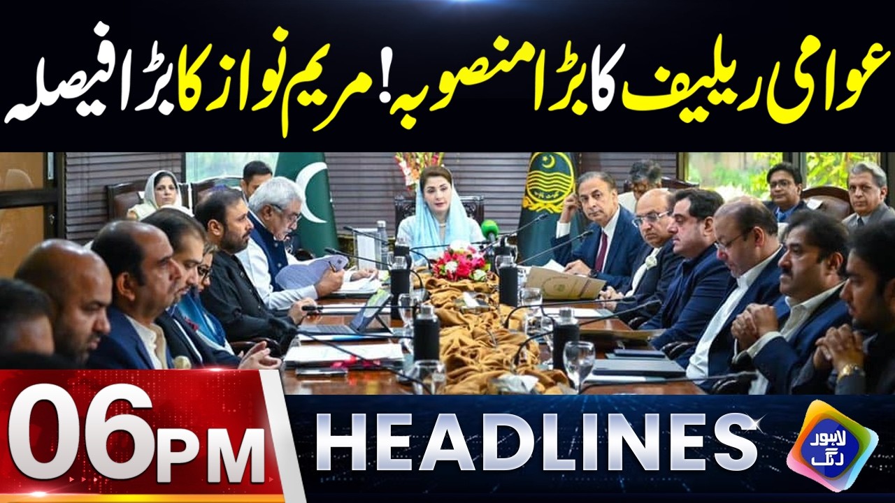 Awami Relif Ka Bara Mansoba | Headlines 6 PM | 25 February 2026 | Lahore Rang