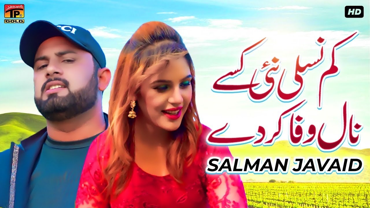 Kam Nasli Nai Kisse Naal Wafa Kar De | Salman Javaid | (Official Video) | Thar Production