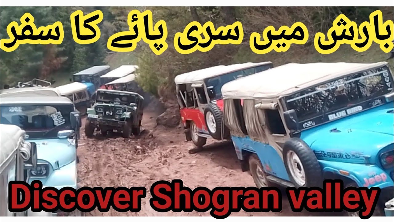Barish main Siri paye ka safar jeep terac Discover shogran valley se....
