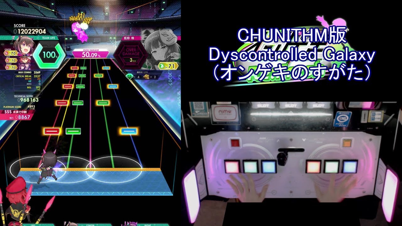 【オンゲキ手元】Λzure Vixen [MAS] SSS+・ABFB