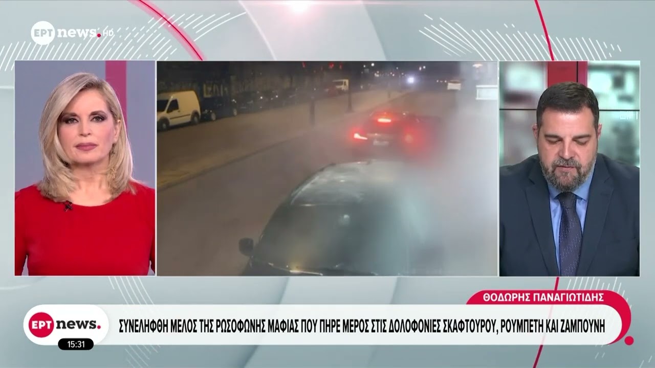 Στα χέρια της ΕΛΑΣ γνωστός εκτελεστής της ρωσόφωνης μαφίας του Έντικ