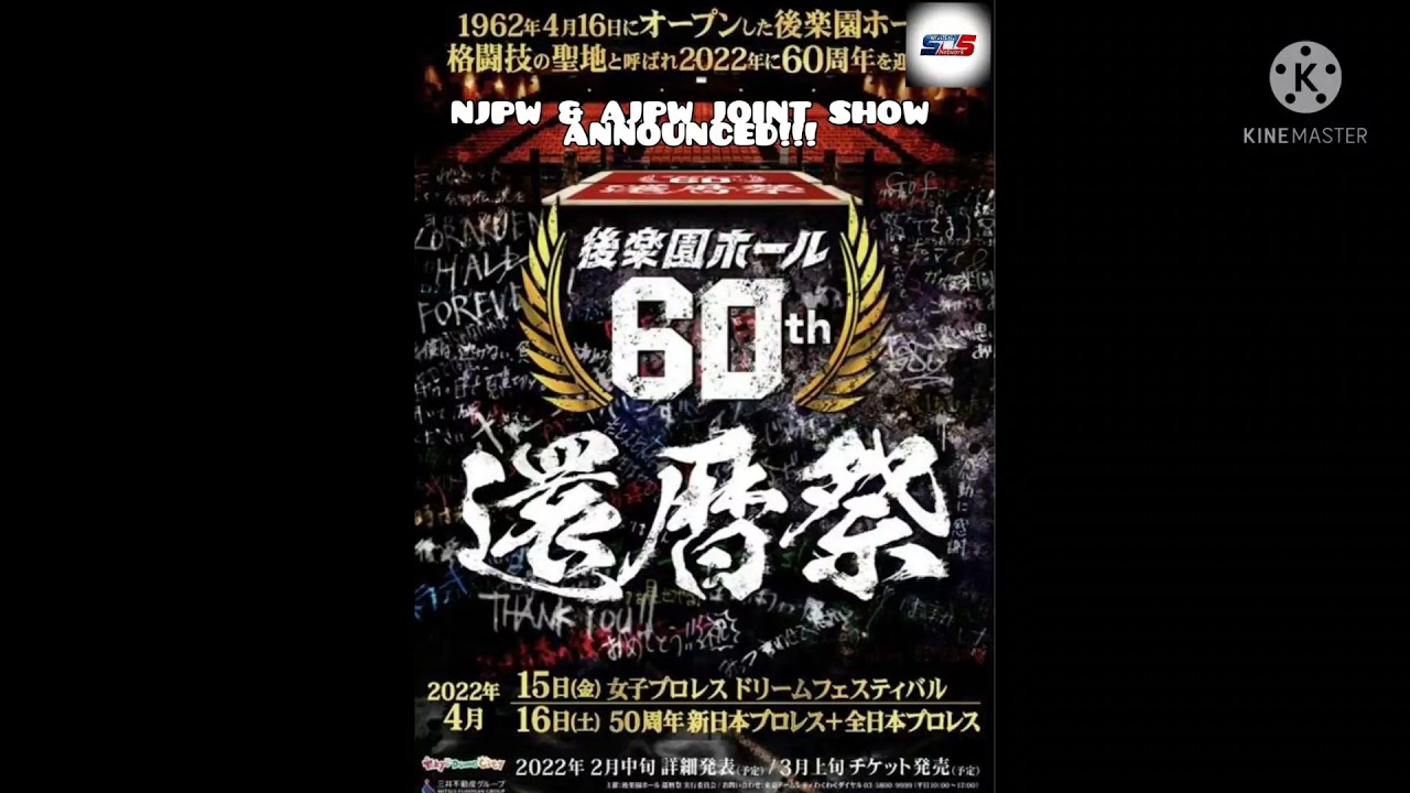 NJPW-AJPW Supershow announced for Kouraken Hall 60th anniversary!!! #njpw #ajpw #ajpwtv