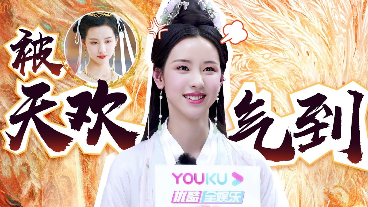 ENGSUB 花絮：陈都灵专访（上），回忆吻戏吃蒜尴尬场面，直说有被天欢气到！ |【长月烬明 Till The End of The Moon】 | 酷的剧会|罗云熙/白鹿|奇幻爱情片|优酷YOUKU