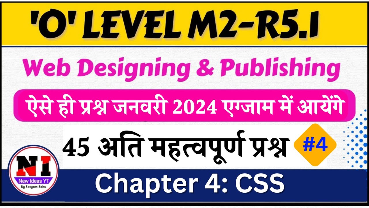 Day 4 | Web Design(M2-R5.1) | MCQs on CSS | CSS Objective Questions | m2r5 css mcq | CSS MCQs Solved
