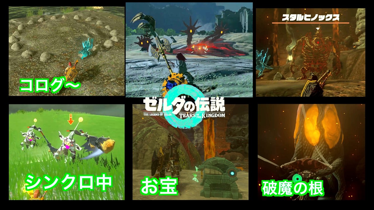 探索回!コモロ駐屯地跡・マグロック討伐・ボコの面白シーン｜[ティアキン実況]