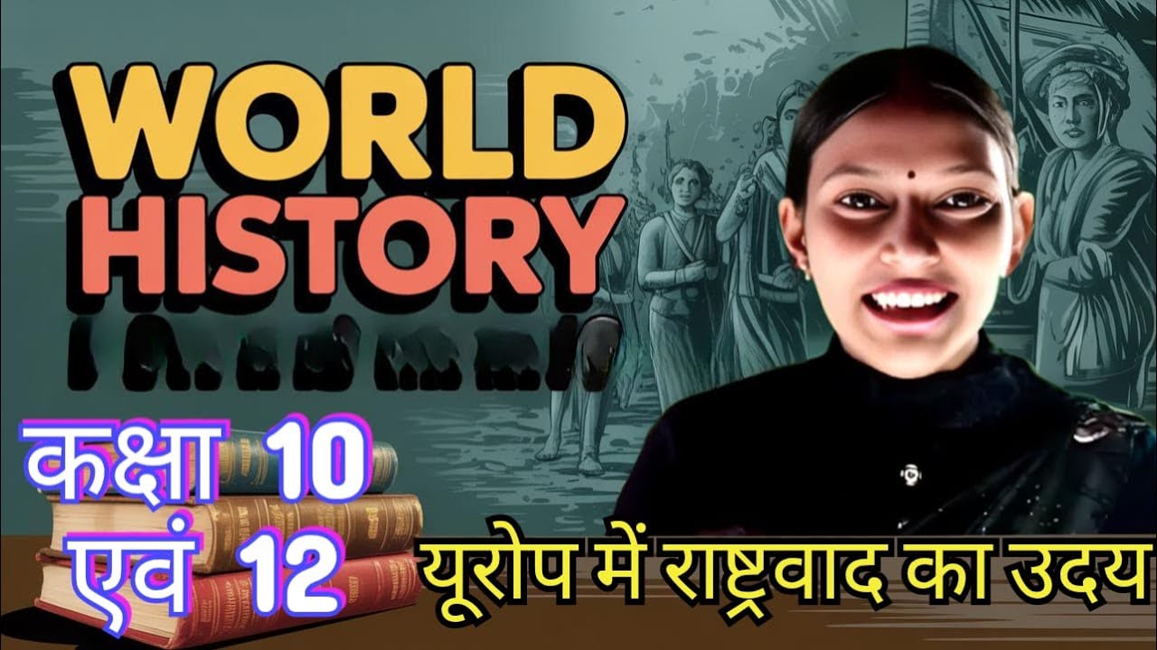 #यूरोप