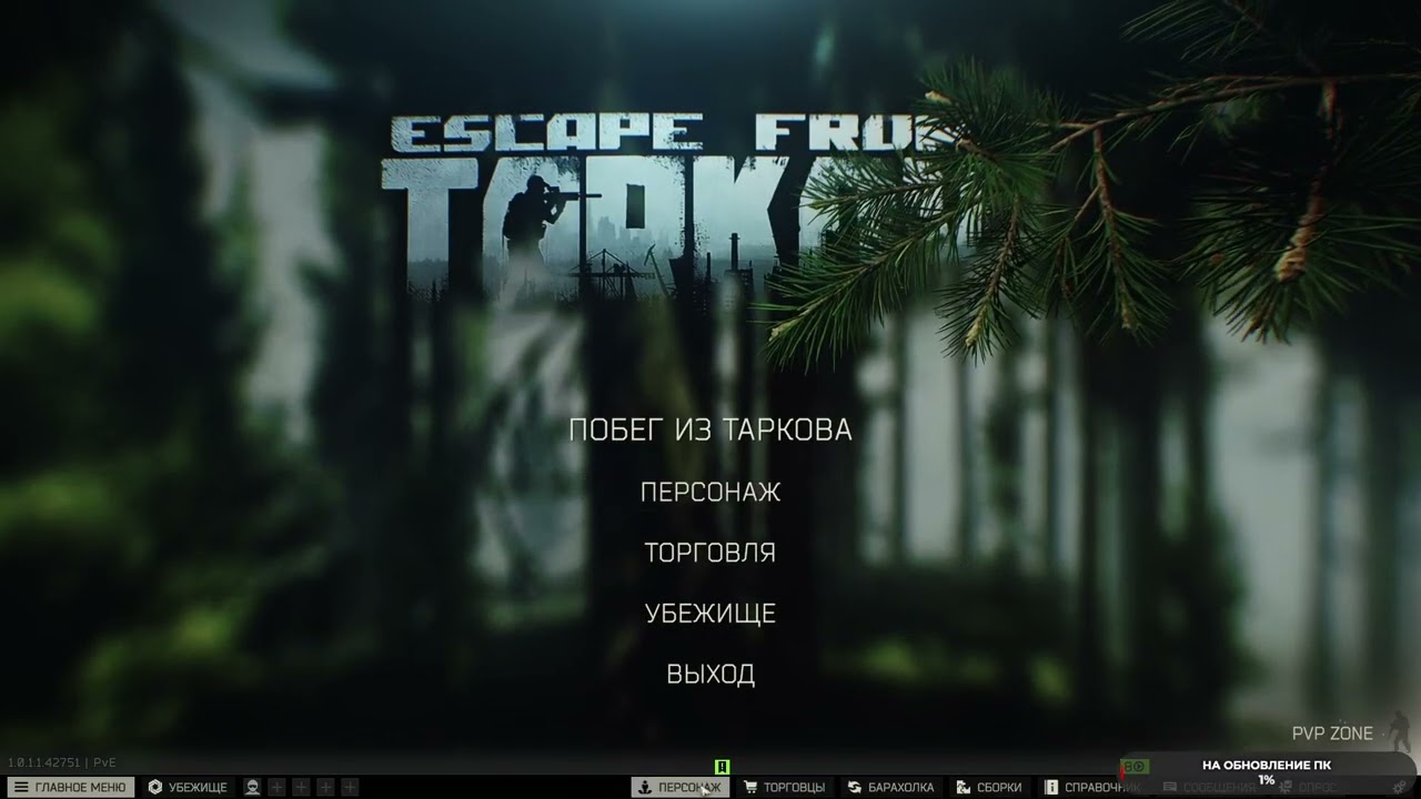 [pve/pvp] Escape from Tarkov изучаем