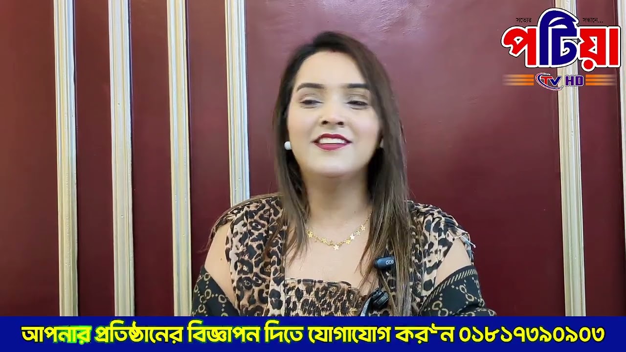পটিয়ায় আধুনিক রূপচর্চা কেন্দ্র লাবণ্য মেকআপ অ্যান্ড ব্রাইডাল স্টুডিও’র শুভ উদ্বোধন।